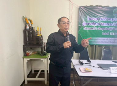 ประชุมเชิงปฏิบัติการ วิเคราะห์ความเข้มแข็งของสหกรณ์ ณ ... พารามิเตอร์รูปภาพ 59